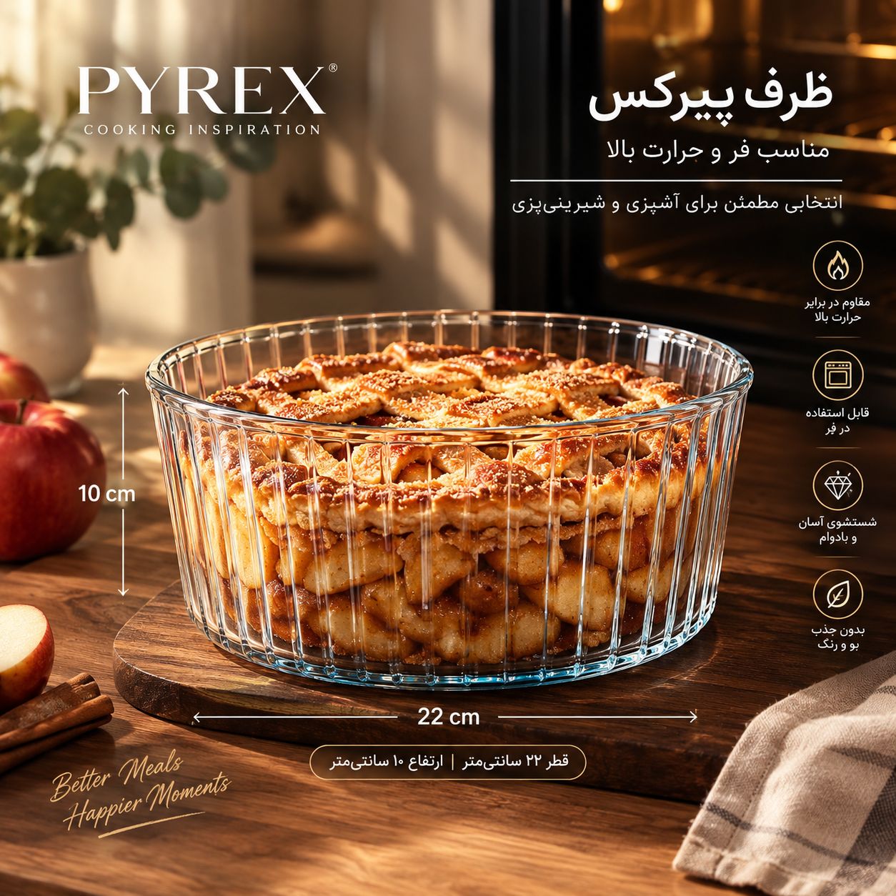 کیک خوری (پیرکس)